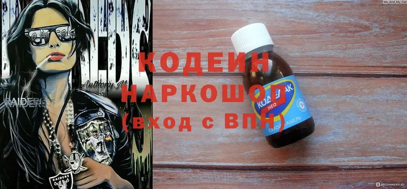 мега как войти  Крым  Кодеин Purple Drank 